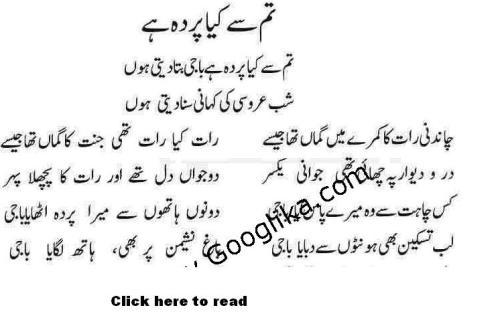 Tum Se Kaya Parda - Urdu Poetry By Ahmed Faraz